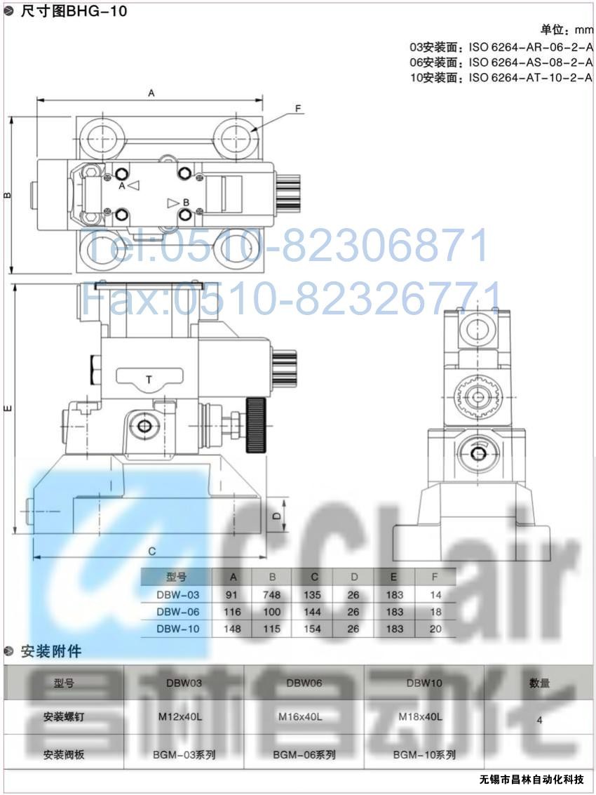  DBW-10-1PN-1-A110-10，DBW-10-1PN-3-A110-10電磁控制溢流閥，電磁控制溢流閥價格，電磁控制溢流閥生產(chǎn)廠家，