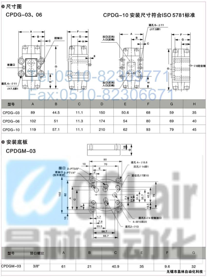 CPDT-03-A2，CPDT-04-A2，CPDT-06-A2，CPDT-10-A2，YUKEN液控單向閥價格,油研液控單向閥,液控單向閥生產廠家,