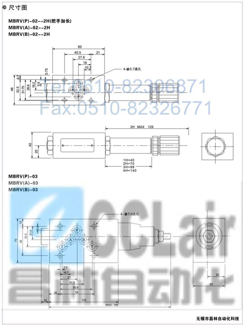  MBRV-02P，MBRV-03P，MBRV-02A，疊加式單向閥，疊加式單向閥價格，疊加式單向閥生產(chǎn)廠家，