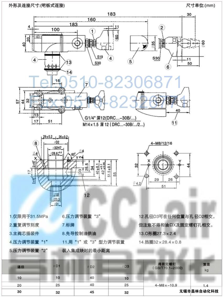  DRG30-2-30B/100，DRG30-2-30B/315，先導(dǎo)減壓閥，先導(dǎo)減壓閥價格，先導(dǎo)減壓閥生產(chǎn)廠家