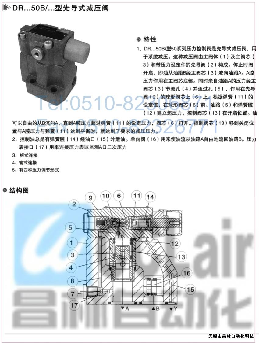  DRG30-2-30B/100，DRG30-2-30B/315，先導減壓閥，先導減壓閥價格，先導減壓閥生產廠家