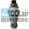 CCN-122-L0.2N,CCN-122-L0.2V,CCN-122-L2.0N插裝閥（插式單向節(jié)流閥）