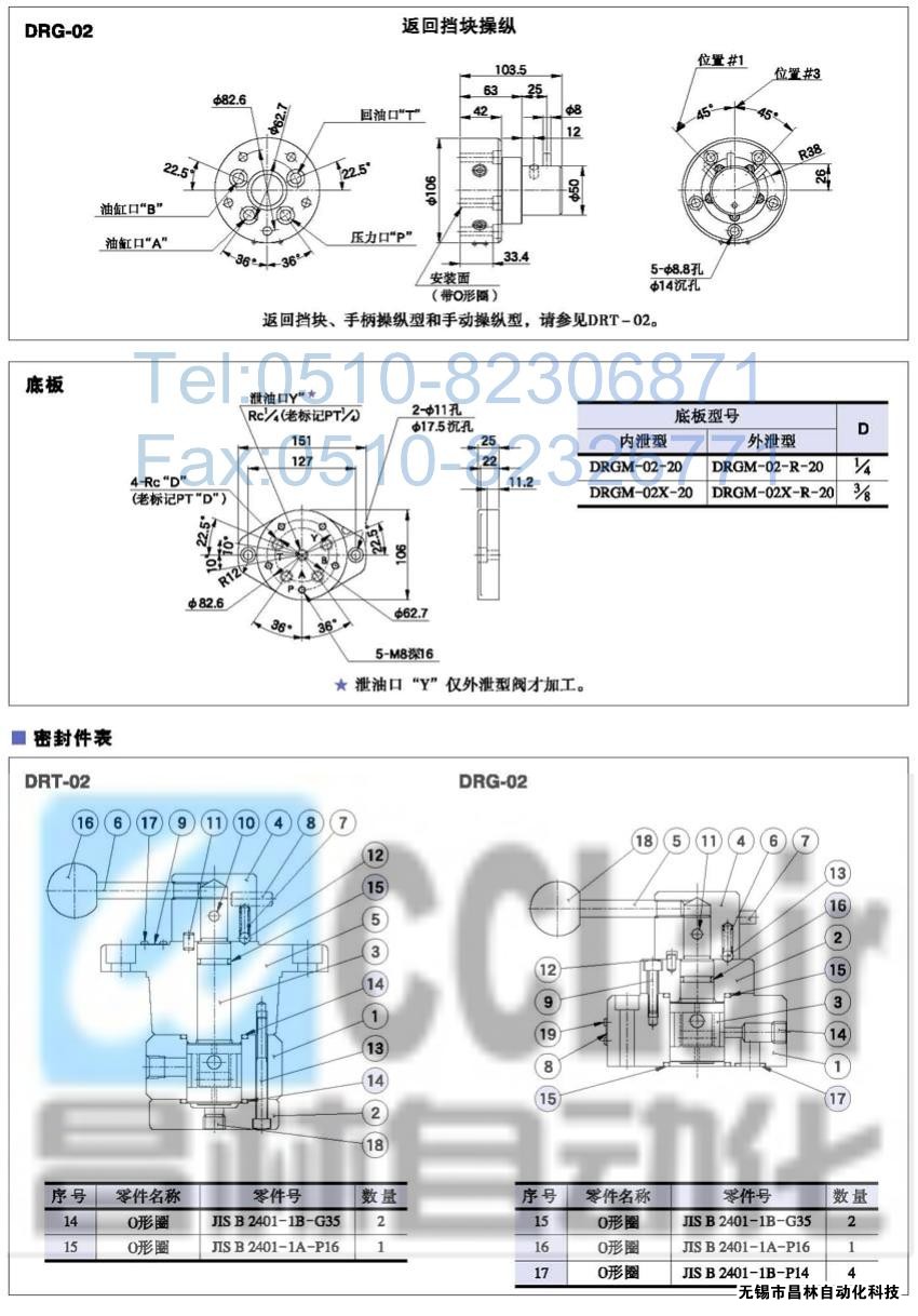 DRT-02-2D2-AR-20,DRT-02-2D2-A-20,DRT-02-2D4-AR-20,轉(zhuǎn)閥型換向閥,榆次油研轉(zhuǎn)閥型換向閥,YUKEN轉(zhuǎn)閥型換向閥