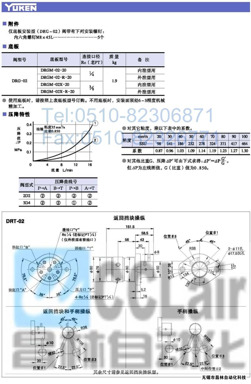 DRT-02-2D2-AR-20,DRT-02-2D2-A-20,DRT-02-2D4-AR-20,轉(zhuǎn)閥型換向閥,榆次油研轉(zhuǎn)閥型換向閥,YUKEN轉(zhuǎn)閥型換向閥