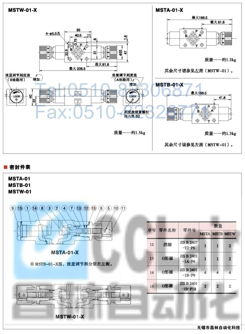 MSTA-01-X-10,MSTB-01-X-10,MSTW-01-X-10,疊加式溫度補(bǔ)償單向節(jié)流閥,榆次油研YUKEN疊加式溫度補(bǔ)償單向節(jié)流閥