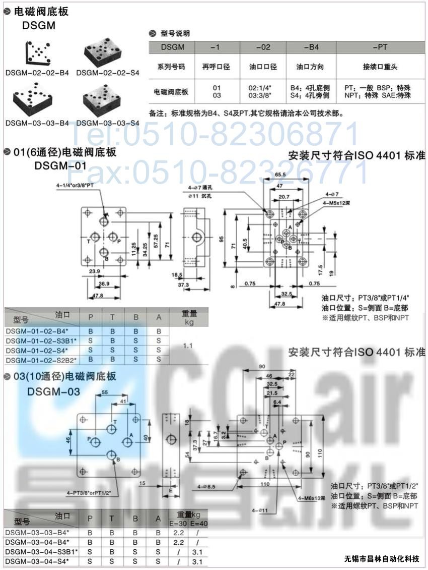 DSG-01-3C3-A120-N-50，電磁換向閥，電磁閥價格，電磁閥生產(chǎn)廠家，昌林電磁閥價格，