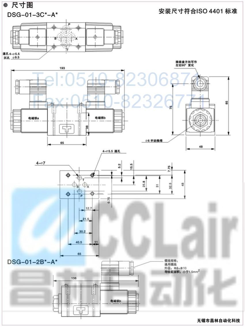 DSG-01-3C3-A120-N-50，電磁換向閥，電磁閥價格，電磁閥生產(chǎn)廠家，昌林電磁閥價格，