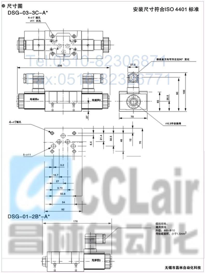 DSG-01-3C3-A120-N-50，電磁換向閥，電磁閥價格，電磁閥生產(chǎn)廠家，昌林電磁閥價格，