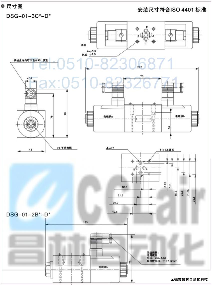 DSG-01-3C3-A120-N-50，電磁換向閥，電磁閥價格，電磁閥生產(chǎn)廠家，昌林電磁閥價格，