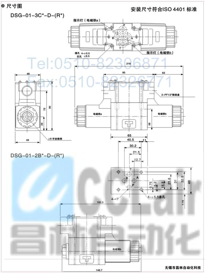 DSG-01-3C3-A120-N-50，電磁換向閥，電磁閥價格，電磁閥生產(chǎn)廠家，昌林電磁閥價格，