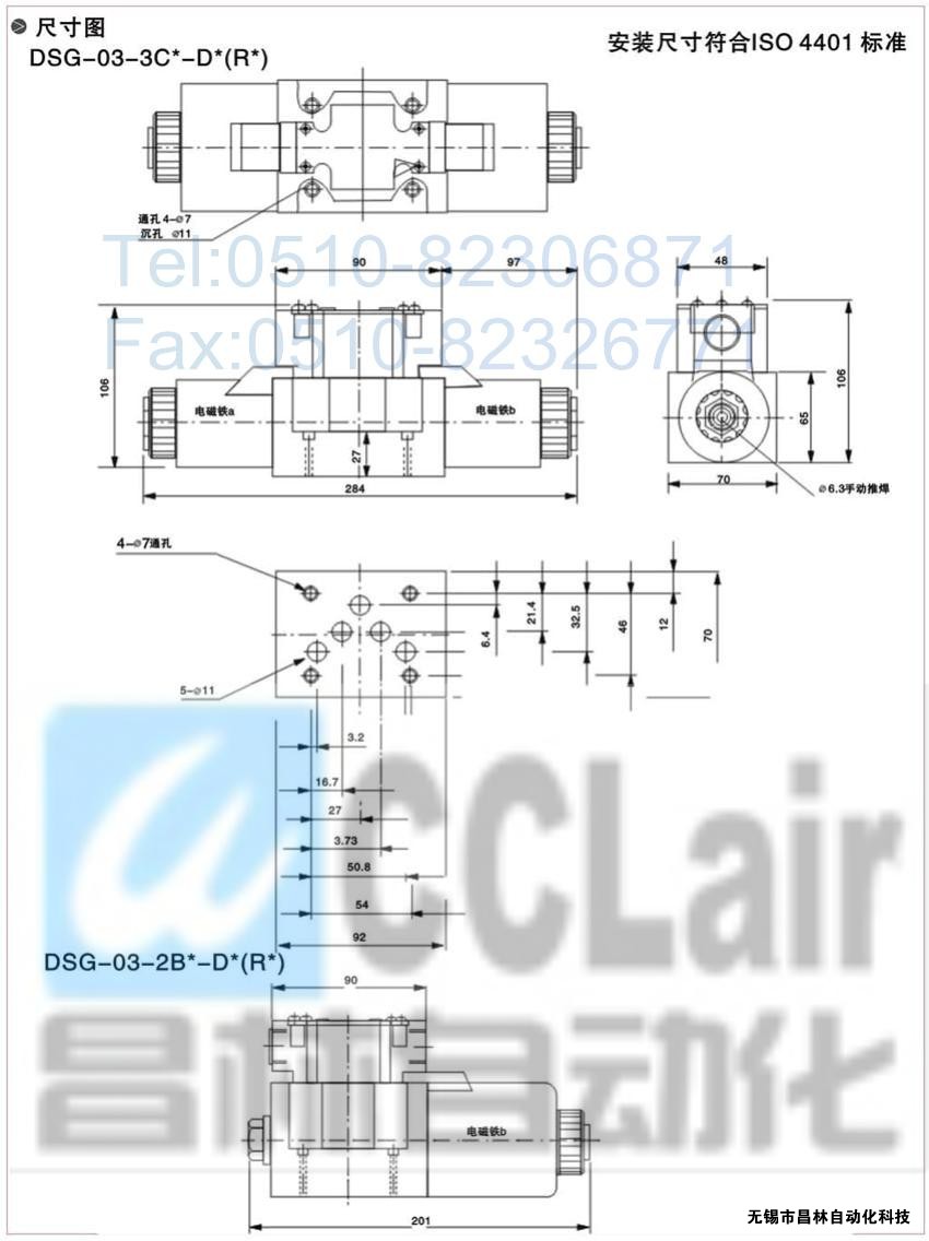 DSG-01-3C3-A120-N-50，電磁換向閥，電磁閥價格，電磁閥生產(chǎn)廠家，昌林電磁閥價格，