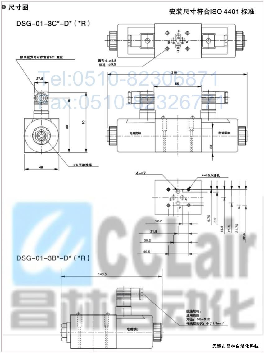 DSG-01-3C3-A120-N-50，電磁換向閥，電磁閥價格，電磁閥生產(chǎn)廠家，昌林電磁閥價格，