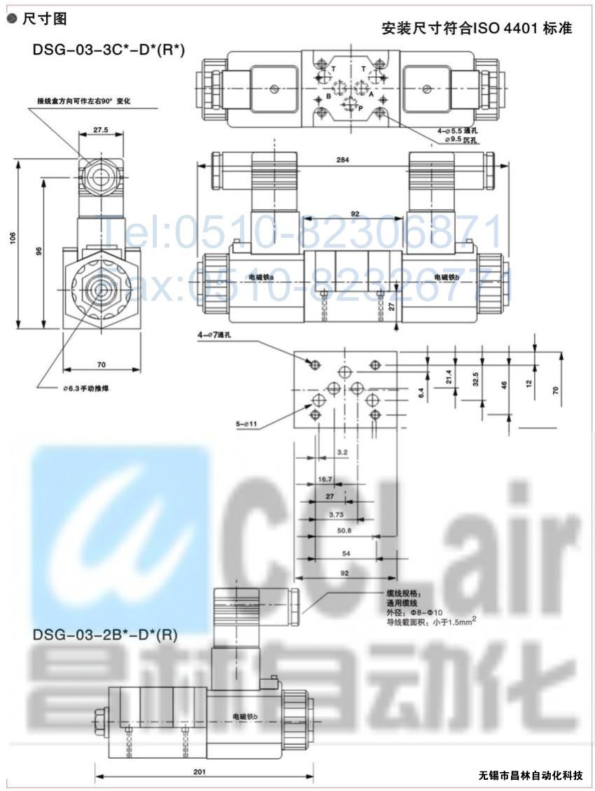 DSG-01-3C3-A120-N-50，電磁換向閥，電磁閥價格，電磁閥生產(chǎn)廠家，昌林電磁閥價格，