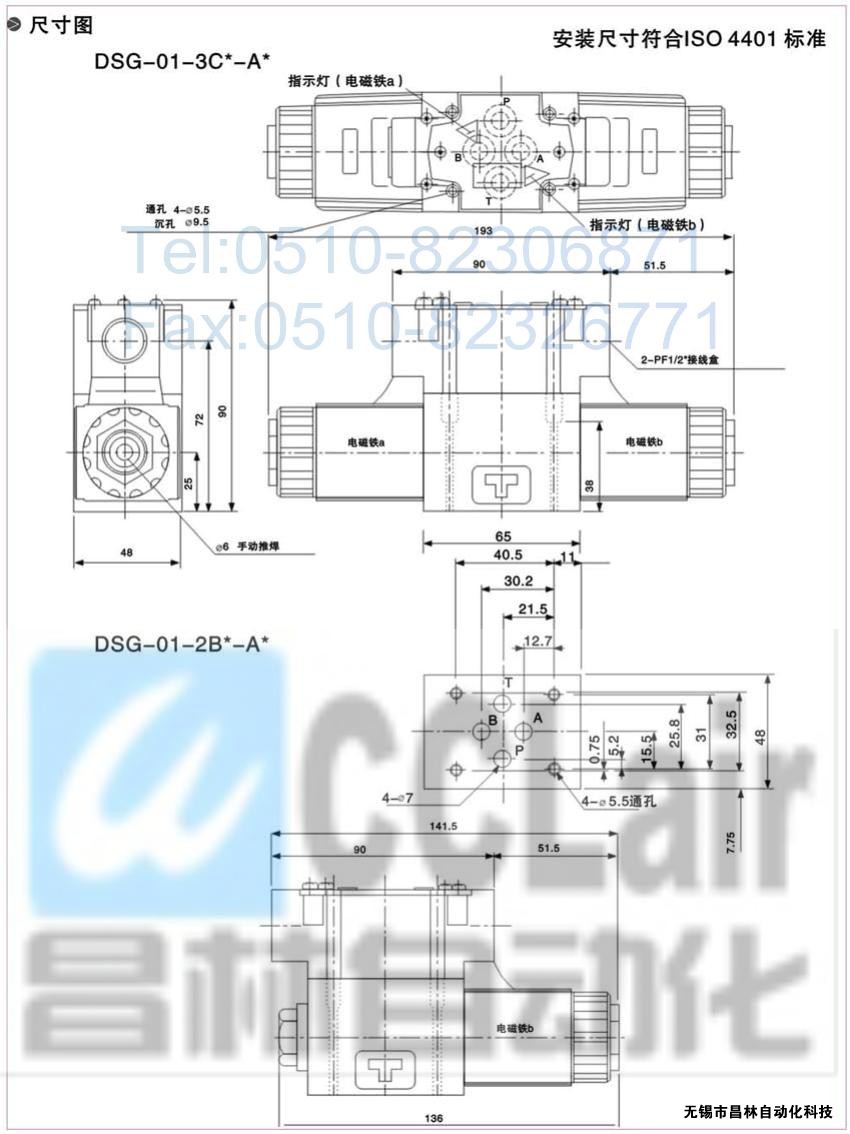 DSG-01-3C3-A120-N-50，電磁換向閥，電磁閥價格，電磁閥生產(chǎn)廠家，昌林電磁閥價格，