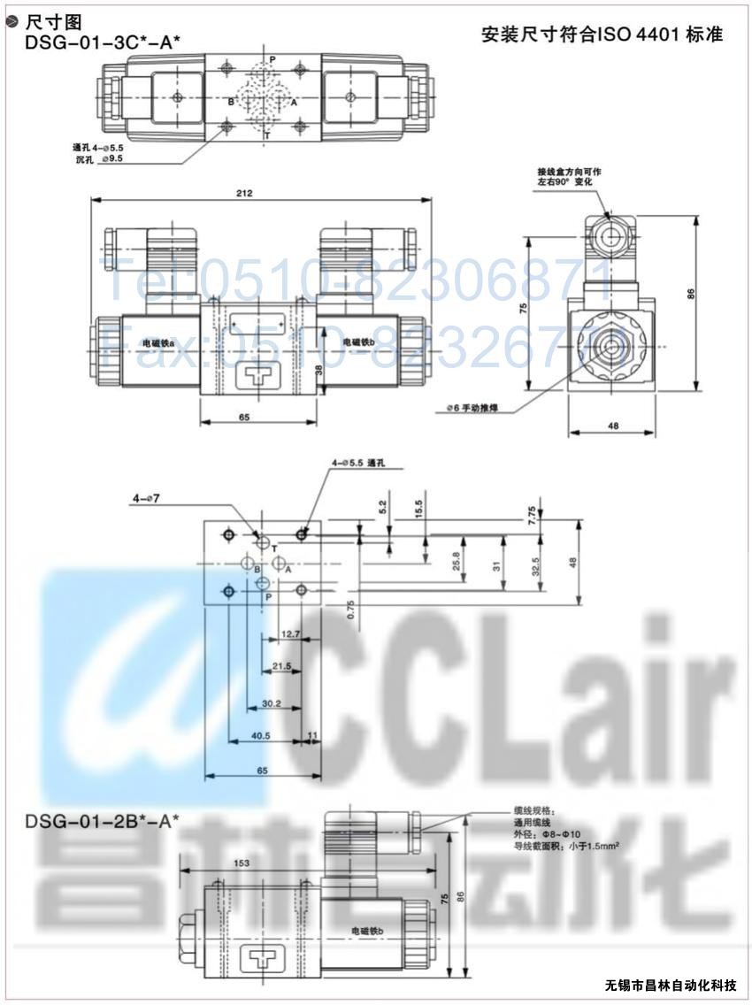 DSG-01-3C3-A120-N-50，電磁換向閥，電磁閥價格，電磁閥生產(chǎn)廠家，昌林電磁閥價格，