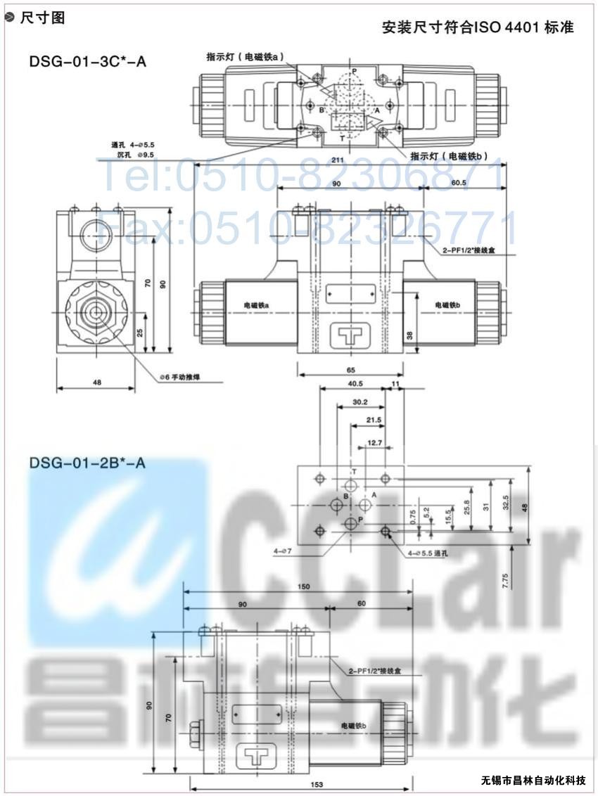 DSG-01-3C3-A120-N-50，電磁換向閥，電磁閥價格，電磁閥生產(chǎn)廠家，昌林電磁閥價格，