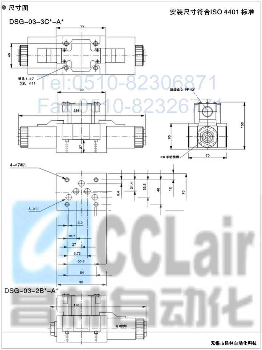 DSG-01-3C3-A120-N-50，電磁換向閥，電磁閥價格，電磁閥生產(chǎn)廠家，昌林電磁閥價格，