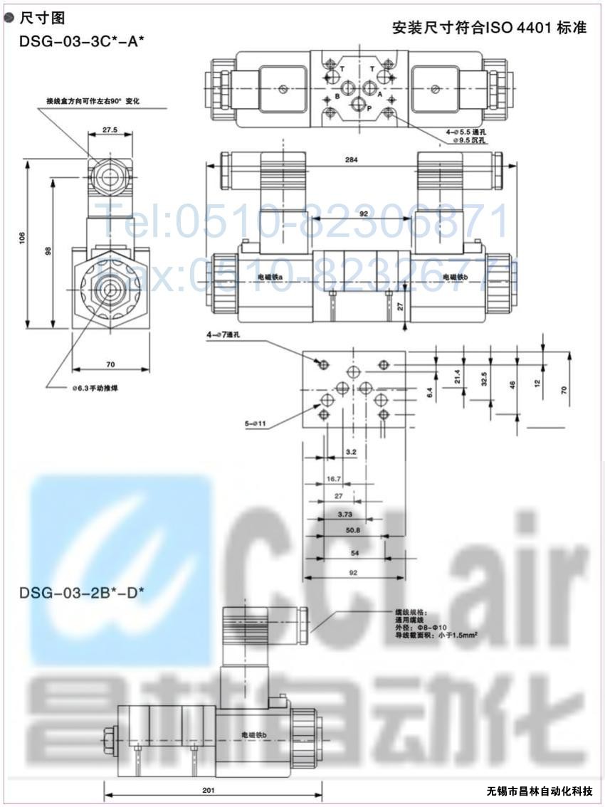 DSG-01-3C3-A120-N-50，電磁換向閥，電磁閥價格，電磁閥生產(chǎn)廠家，昌林電磁閥價格，