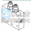 VCBL-03，抗衡閥,