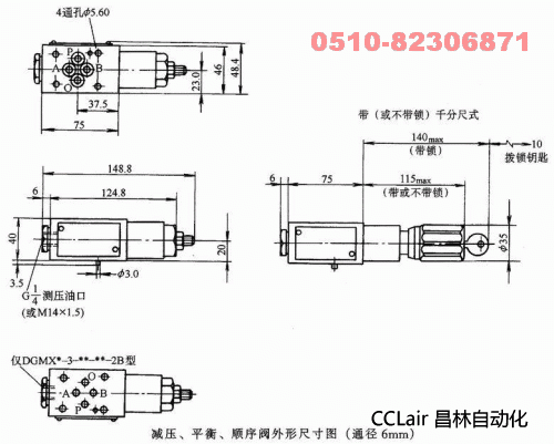 DGMPC-5-AB-51    DGMPC-3-BAK-21    DGMPC-5-B-51    疊加閥 