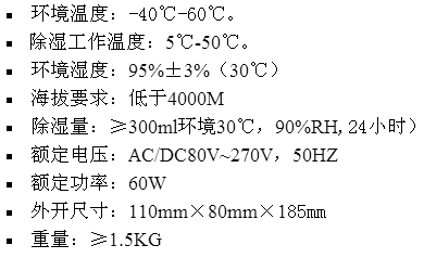 MT-CK140K開關(guān)柜智能除濕裝置