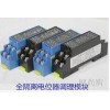 WS9020-1D2,WS9020，電位計(jì)位移信號(hào)變送器