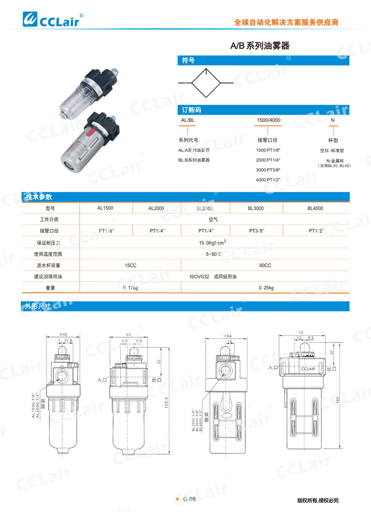 A、B系列油霧器