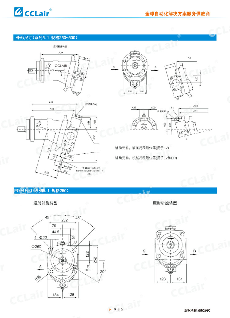 A7V變量柱塞泵馬達(dá)-8