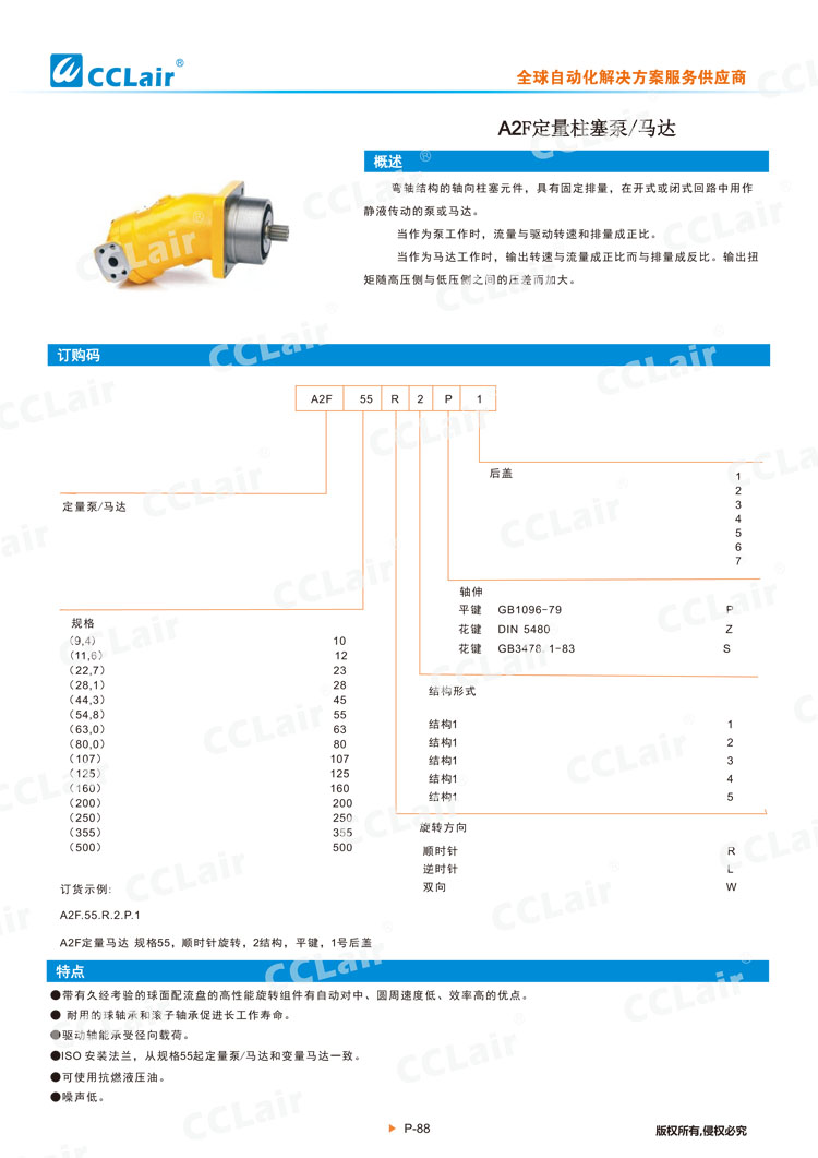 A2F定量柱塞泵 馬達(dá)-1