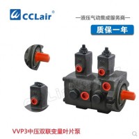 VVP3-20-20,VVP3-30-30,VVP3-40-40,VVP4-54-54,VVP4-70-70,雙聯(lián)變量葉片泵