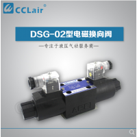 DSG-02-2C4B,DSG-02-2C40B,DSG-02-2C5B,DSG-02-2C6B,DSG-02-2C60B電磁換向閥 ,