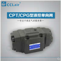 CPT-03，CPT-06，CPT-10，CPG-03，CPG-06，CPG-10，CPDT-03，CPDT-06，CPDT-10，CPDG-03，CPDG-06，CPDG-10,液控單向閥