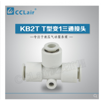 KB2T11-U04,KB2T13-U02,KB2T13-U03,KB2T13-U04,萬(wàn)用螺紋接頭