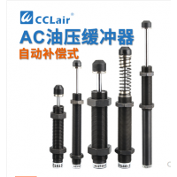 緩沖器油壓液壓AC0806-2，AC1005-2，AC1006-2，AC1007-2，AC1008-2，AC1210-2，AC1215-2，AC1412-2，AC1416-2，AC1425-2，AC1612-2，AC2015-2，AC2020-2，AC2030-2，AC2040-2，AC2050-2，AC2550-2，AC2580-2，AC2725-2，AC3650-2，AC3660-2氣缸阻尼器