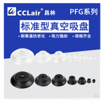 妙德型PFG真空吸盤PFG-2A，PFG-3.5A，PFG-3.5X7A，PFG-3.5X7，PFG-6A，PFG-8A，PFG-10A，PFG-15，PFG-20，PFG-25，PFG-30，PFG-35，PFG-40，PFG-50，PFG-60，PFG-80，PFG-95，PFG-120，PFG-150，PFG-200氣動丁腈硅膠重載吸力