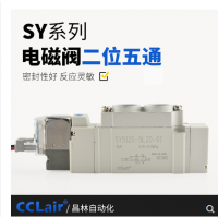 SMC型SY5120/5220氣動(dòng)電磁閥SY5120-4LZD-01 AC220V，SY5120-5LZD-01 DC24V，SY5120-4GZD-01 AC220V，SY5120-5GZD-01 DC24V，SY5120-4DZD-01 AC220V，SY5120-5DZD-01 DC24V，SY5220-4LZD-01 AC220V，SY5220-5LZD-01 DC24V，