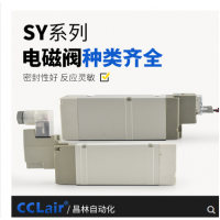 SMC型SY9140/9240氣動電磁閥SY9140-4LZD-03，SY9140-5LZD-03，SY9140-4GZD-03，SY9140-5GZD-03，SY9140-4DZD-03，SY9140-5DZD-03，SY9240-4LZD-03，SY9240-5LZD-03，SY9240-4GZD-03，SY9240-5GZD-03，SY9340-4LZD-03，SY9340-5LZD-03，SY9340-4GZD-03