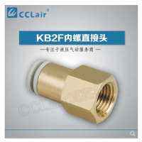 SMC內(nèi)螺直接頭KB2F12-04，KB2F16-03，KB2F16-04，KB2F04-01，KB2F04-02，KB2F06-01，KB2F06-02，KB2F06-03，KB2F08-01，KB2F08-02，KB2F08-03，KB2F10-01，KB2F10-02，KB2F10-03，KB2F10-04，KB2F12-02，KB2F12-03，