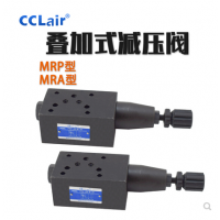 疊加式減壓閥MRA-01-C-30，MRA-01-H-30，MRA-03-C-30，MRA-03-H-30，MRA-04-C-10，MRA-04-H-10，MRA-06-C-30，MRA-06-H-30，