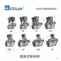 直角式脈沖閥CA20T010-300，CA25T010-300，CA35T010-300，CA40T010-300，CA45T010-300，CA62T010-300，CA76T010-300，