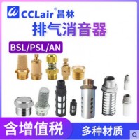 消音器BSL-M5 銅 5只 BSLM-M5 銅 5只 BSL-01 銅 1/8(1分) 5只 BSLM-01 銅 1/8(1分) 5只 BSL-02 銅 1/4(2分) 5只	BSLM-02 銅 1/4(2分) 5只 BSL-03 銅 3/8 BSLM-03 銅 3/8(3分) BSL-04 銅 1/2(4分)	BSLM-04 銅 1/2(4分) BSL-06 銅 3/4(6分)