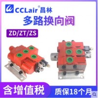 多路換向閥ZT-L12E-1 ZT-L12E-2 ZT-L12E-3 ZT-L12E-4 ZD-L10E-1 ZD-L10E-2 ZD-L10E-3 ZD-L20E-1 ZD-L20E-2 ZD-L20E-3 ZD-L25E-1 ZD-L25E-2 ZD-L25E-3 ZL15H-OT ZL15H-OTOT ZL15H-O3TO3T ZL15H-O4TO4T ZL15H-OTOTOT ZL20H-OT ZL20H-OTOT ZL20H-OTOTOT ZL25H-OT ZL25H-OTOT