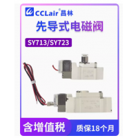 SY713-4LZD-M5 AC220V ，SY713D-4LZD-M5 AC220V ，SY713-5LZD-M5 DC24V SY713D-5LZD-M5 DC24V ，SY713-4GZD-M5 AC220V ，SY713D-4GZD-M5 AC220V ，SY713-5GZD-M5 DC24V ，SY713D-5GZD-M5 DC24V ，SY713-4DZD-M5 AC220V SY713D-4DZD-M5 AC220V ，三通先導(dǎo)型電磁閥