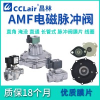 AMF-20A 膜片，線圈400325-，AMF-20 膜片，AMF-40 小膜片，線圈Best-nr0200M AC220V，AMF-25 膜片，線圈Best-nr0200M DC24V，線圈400425-，脈沖閥附件