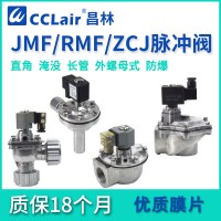 ZCJ-20，	ZCJ-25，	ZCJ-40S，ZCJ-50S，ZCJ-62S，ZCJ-76S，直角式電磁脈沖閥