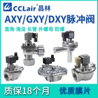 GXY-Z-20A，GXY-Y-25，GXY-Z-15，GXY-Z-20，GXY-Y-50S，GXY-Z-35，GXY-Y-76S，GXY-Z-40S，GXY-Y-89S，GXY-Z-25，GXY-Y-62S，長管式脈沖閥