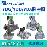 YDD-ZF-25，YDG-ZF-25，YDD-ZF-40，YDG-ZF-40S，法蘭式脈沖閥