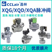 XQG-Z-40S，XQG-Z-20A，XQG-Z-50S，XQG-Z-20，XQG-Z-62S，XQG-Z-35P，XQG-Y-25，XQG-Y-62S，XQG-Y-40S，XQG-Z-20P，XQG-Z-76S，XQG-Z-25P，	電磁直角式脈沖閥