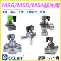 MSA-Z-20，MSA-Z-20J，MSA-Z-25，MSA-Z-25J，MSA-Z-40S，MSA-Z-50S，MSA-Z-62S，	 MSA-Y-76S，	直角式脈沖閥