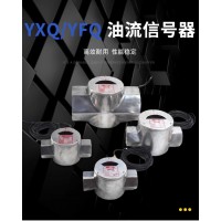 YFQ-10II (G3/8)，YFQ-40II (G11/2)，YFQ-15II (G1/2)，YFQ-50II (G2)，發(fā)訊器